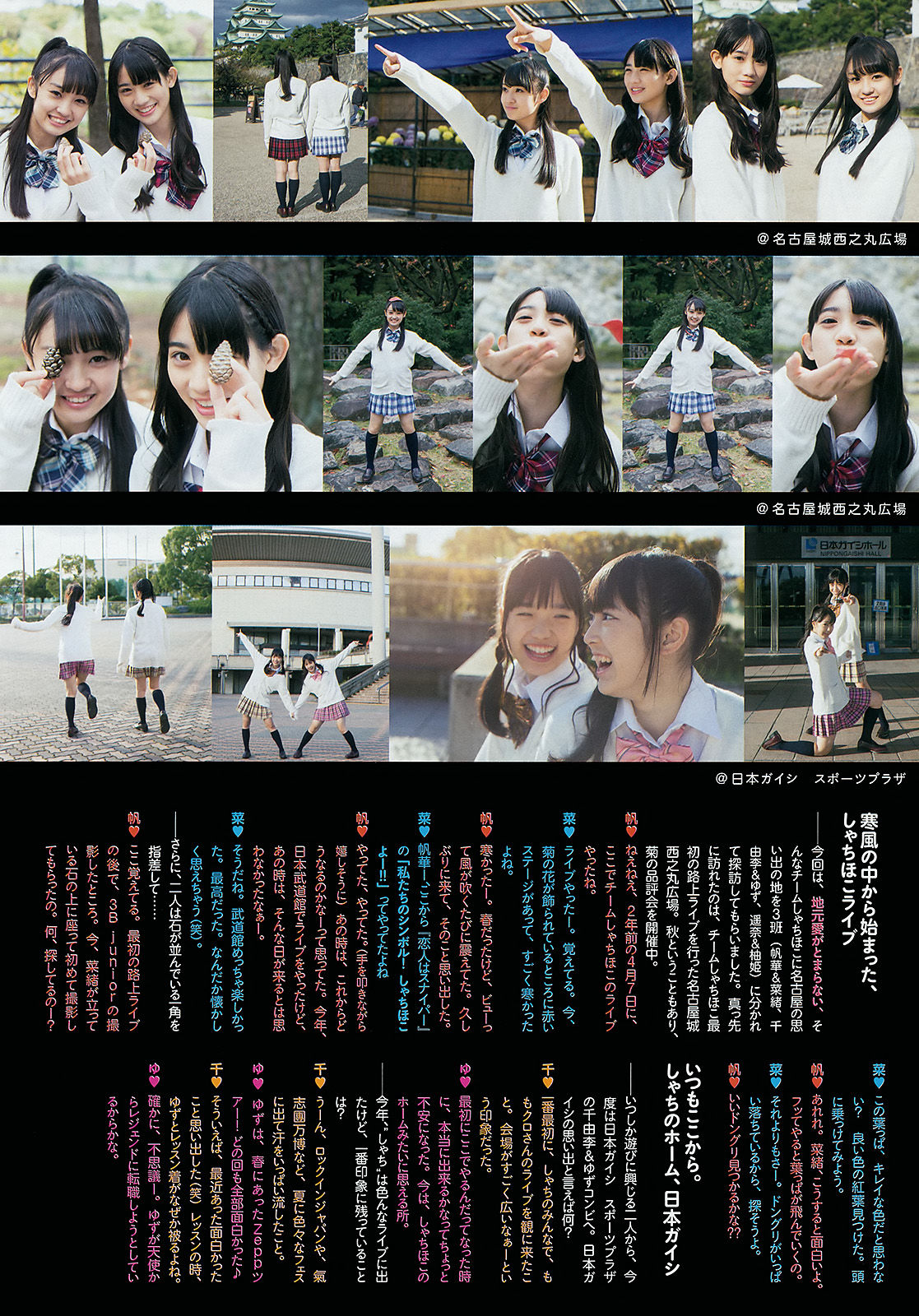 2014年No.52 チームしゃちほこ-图4
