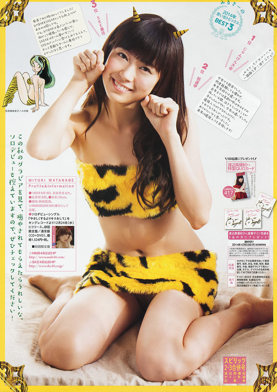 2015年No.02-03 渡辺美優紀-图5