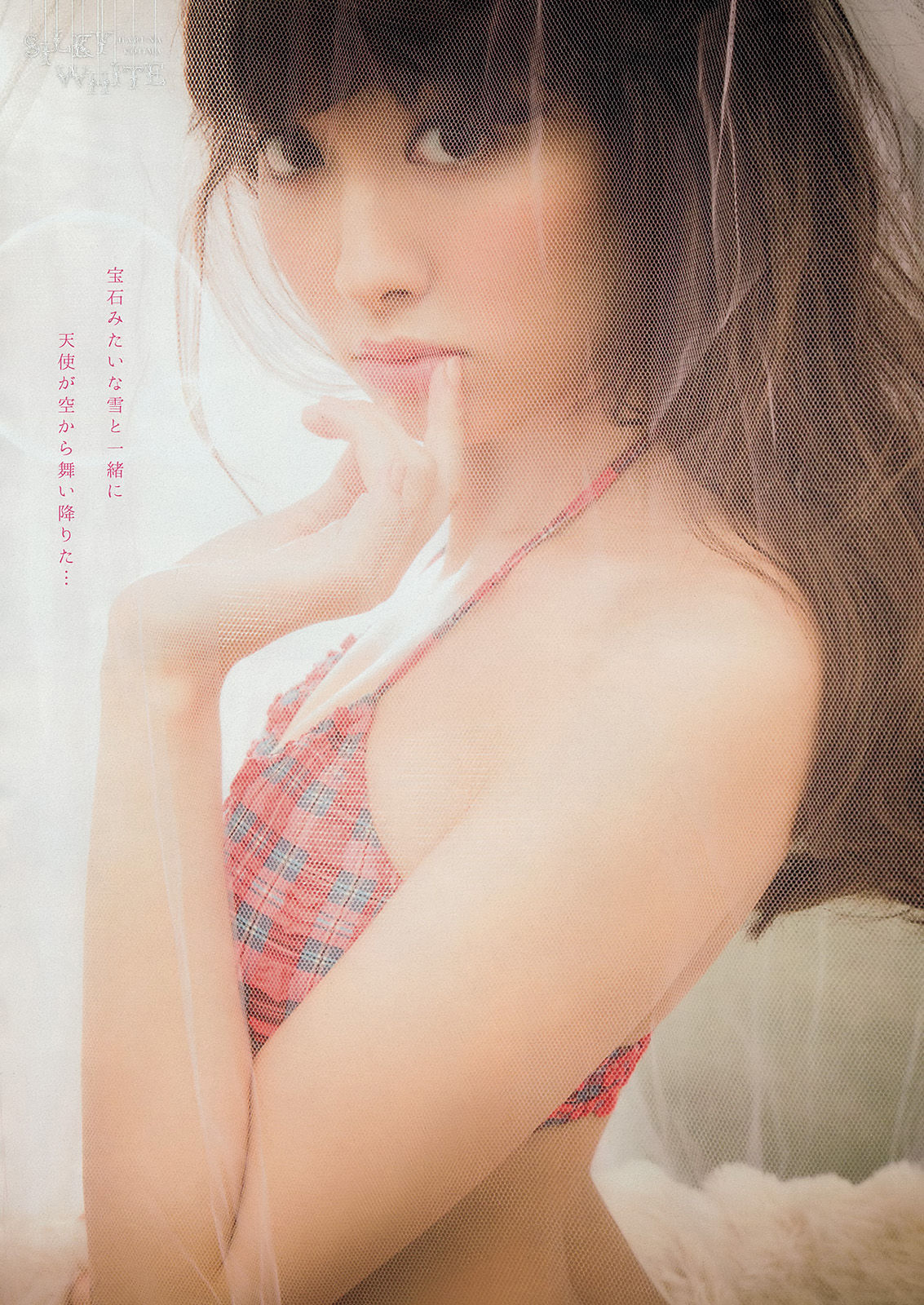 2015年No.04-05 小嶋陽菜-图3