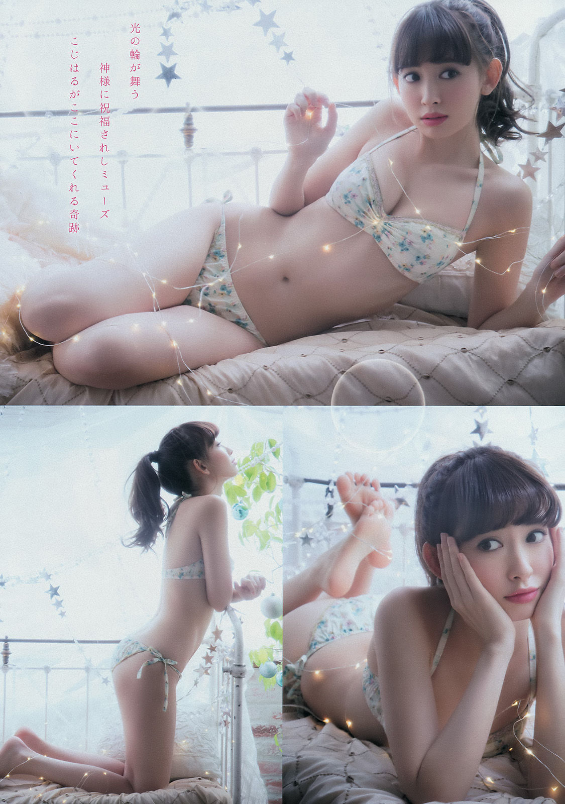 2015年No.04-05 小嶋陽菜-图4