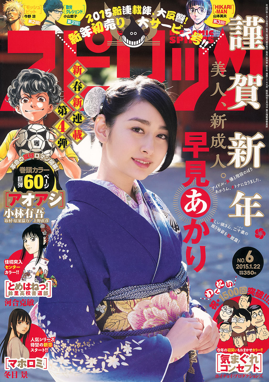 2015年No.06 早見あかり-图0