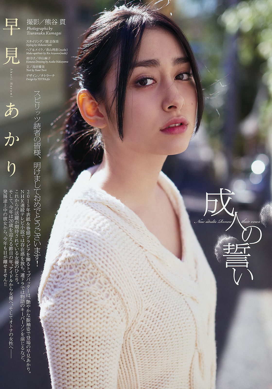 2015年No.06 早見あかり-图1