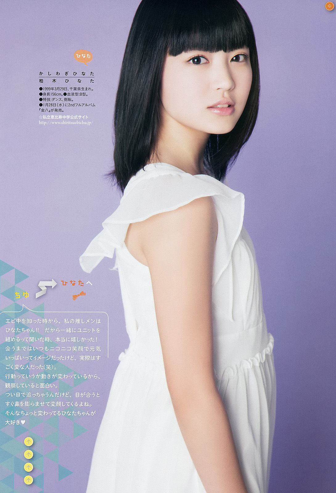 2015年No.07 柏木ひなた 有安杏果 伊藤千由李-图4