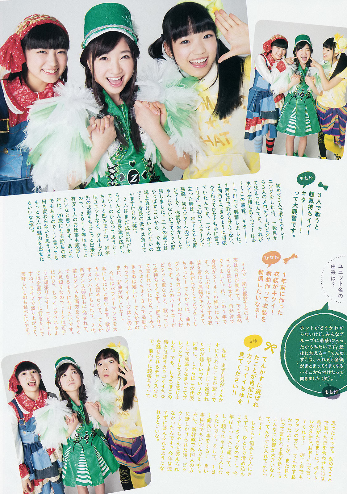 2015年No.07 柏木ひなた 有安杏果 伊藤千由李-图6