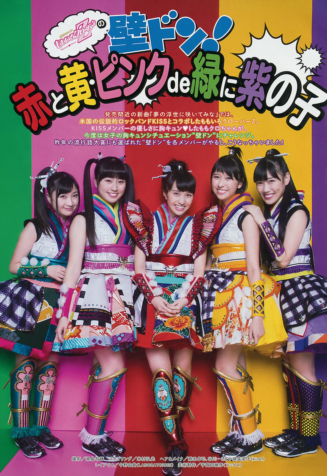 2015年No.08 ももいろクローバーZ-图1
