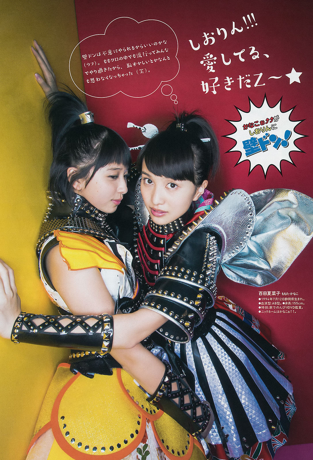 2015年No.08 ももいろクローバーZ-图2
