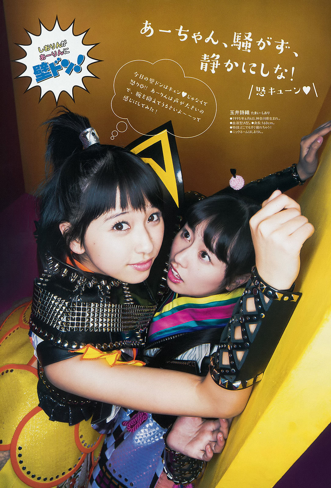 2015年No.08 ももいろクローバーZ-图3
