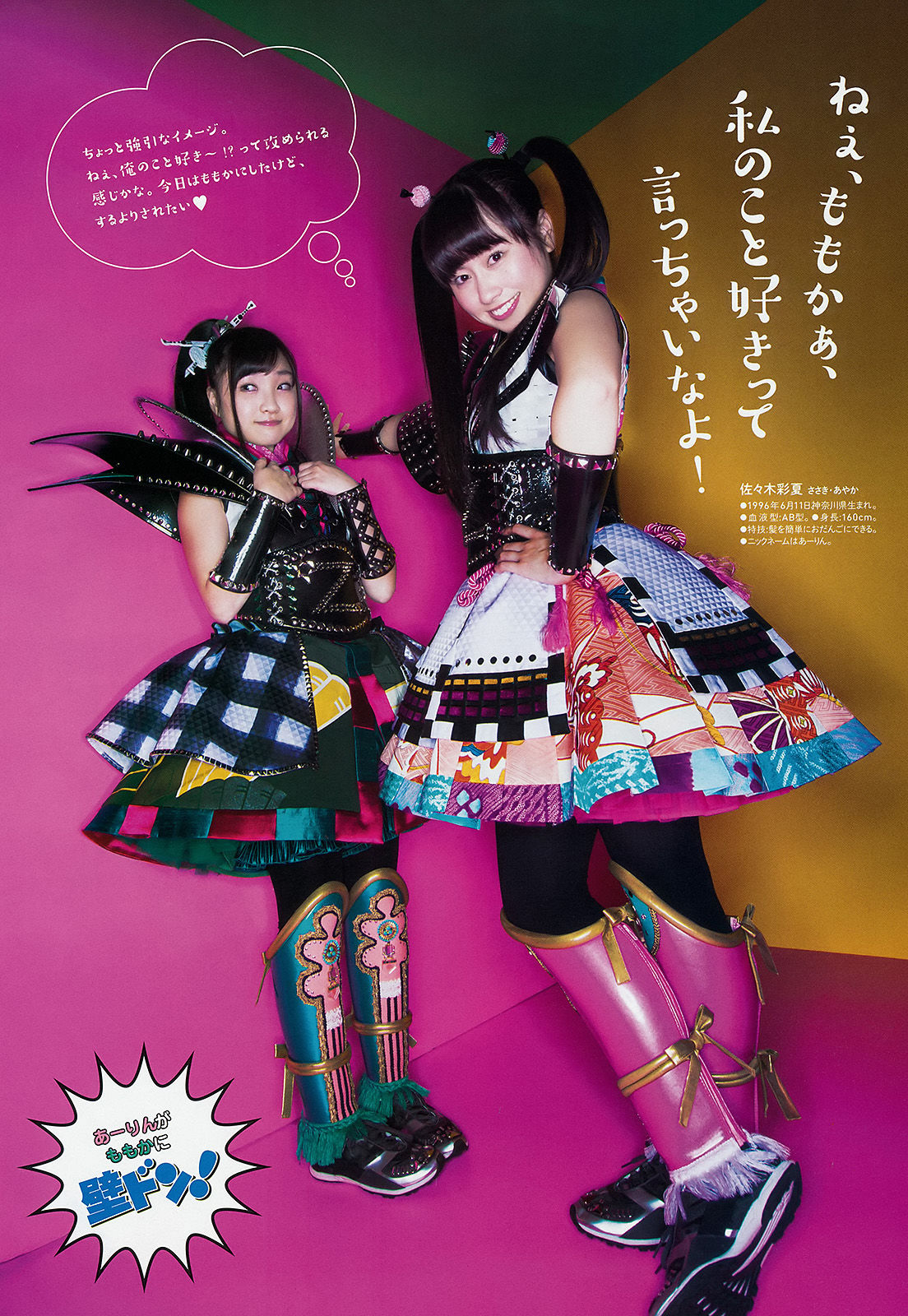 2015年No.08 ももいろクローバーZ-图4