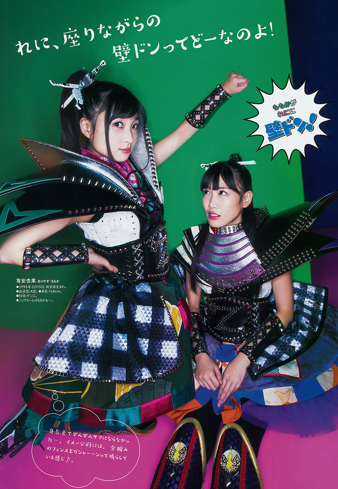 2015年No.08 ももいろクローバーZ-图5