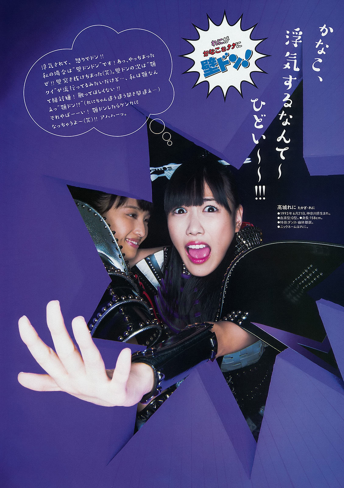 2015年No.08 ももいろクローバーZ-图6