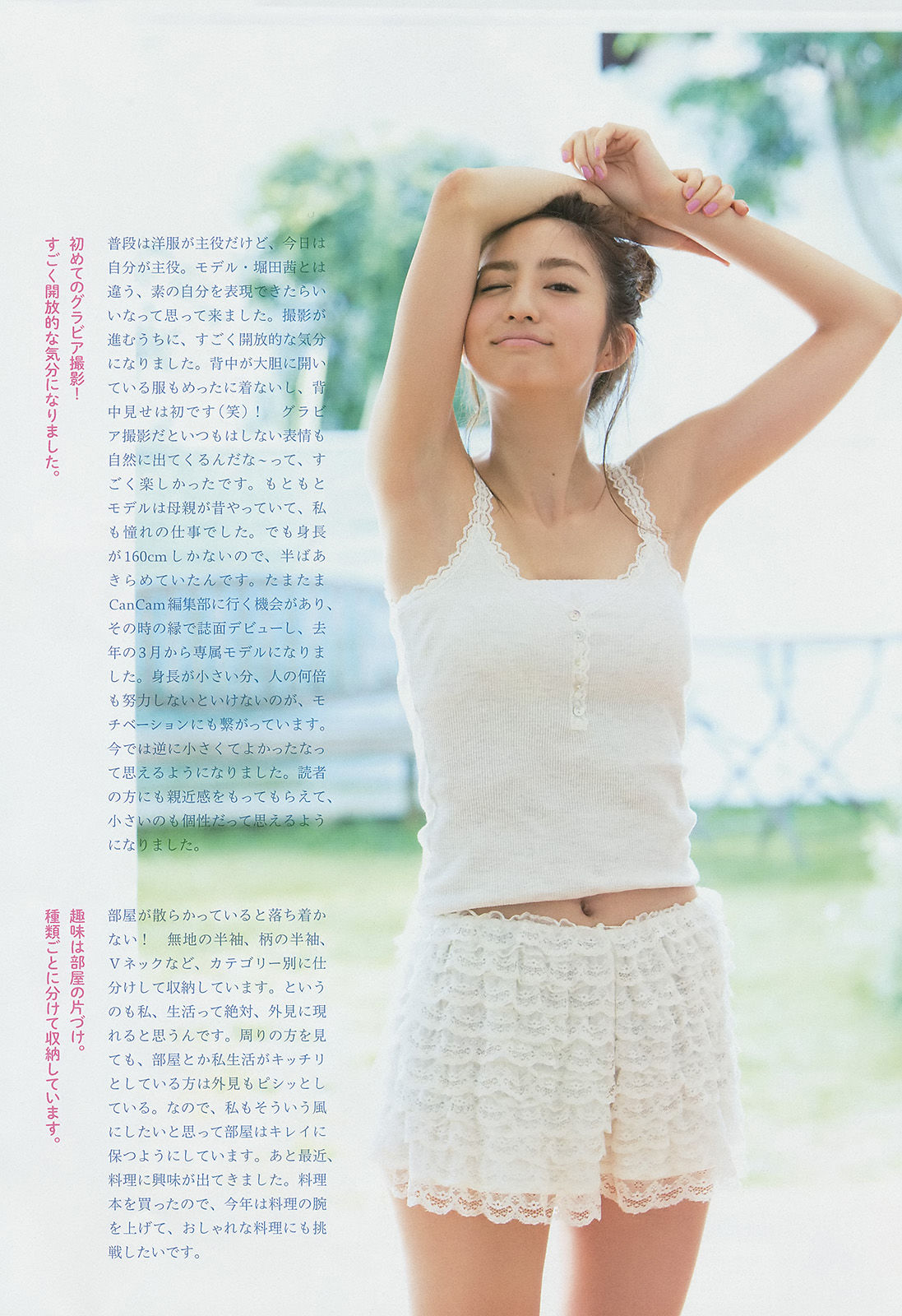 2015年No.09 堀田茜-图5