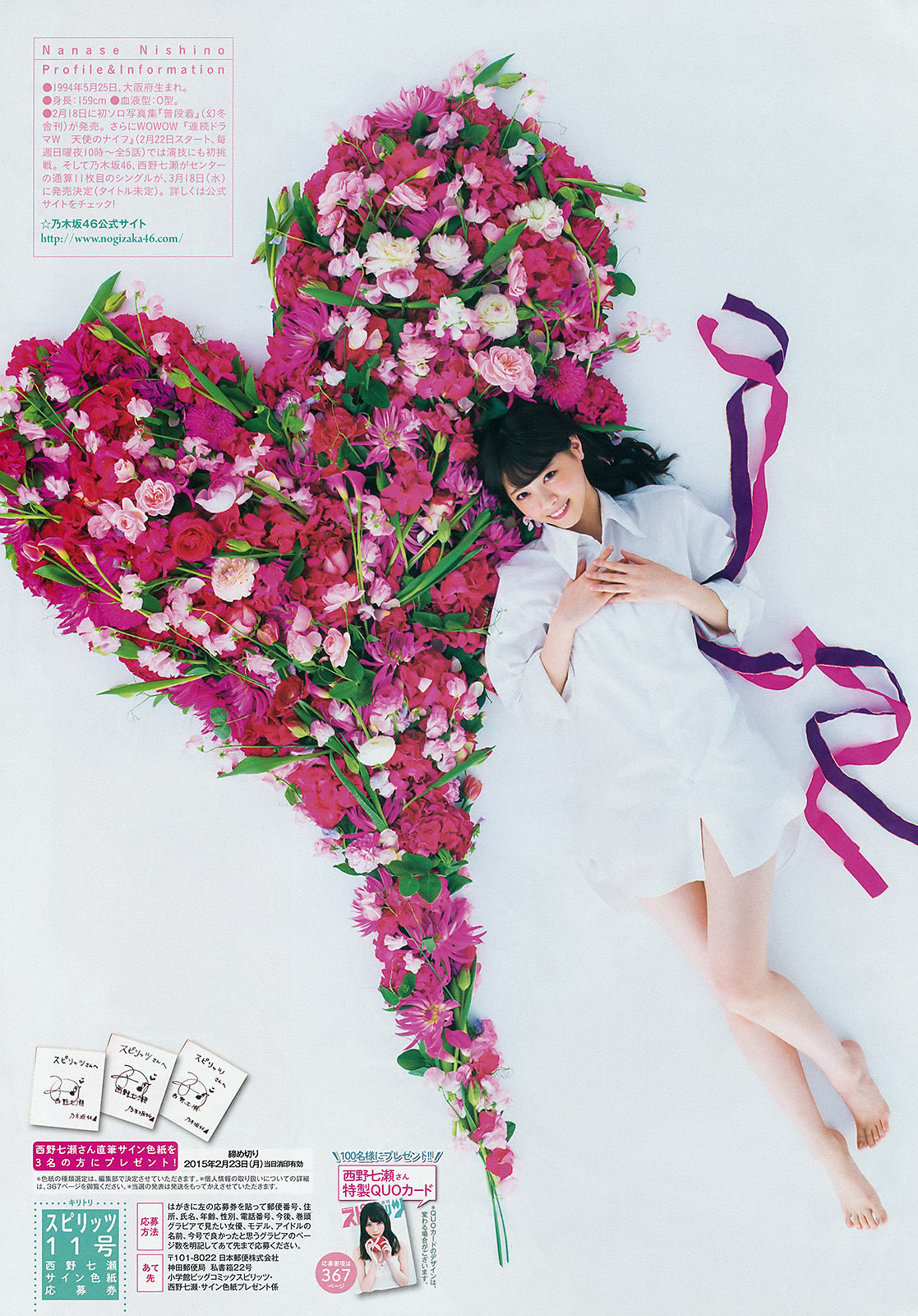 2015年No.11 西野七瀬-图7