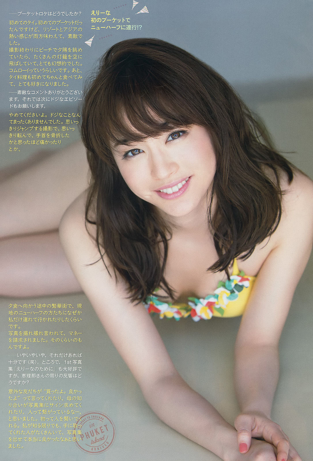 2015年No.12 新井恵理那-图3
