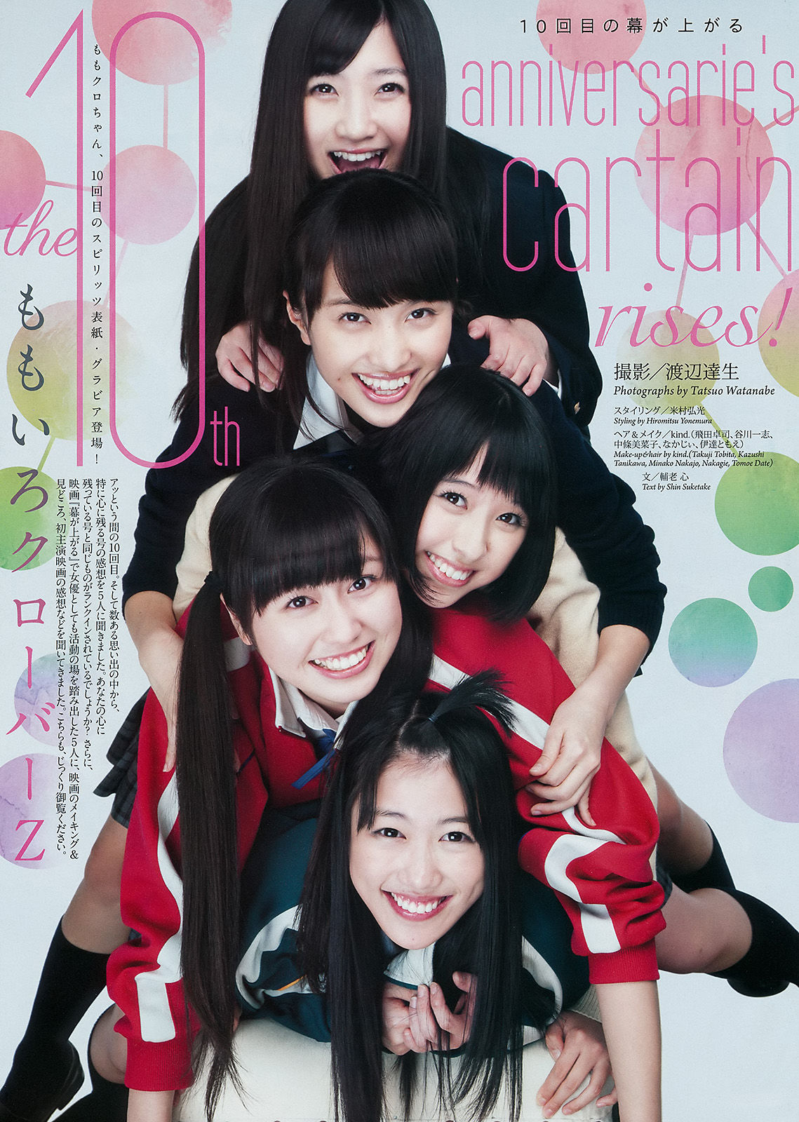 2015年No.13 ももいろクローバーZ-图1