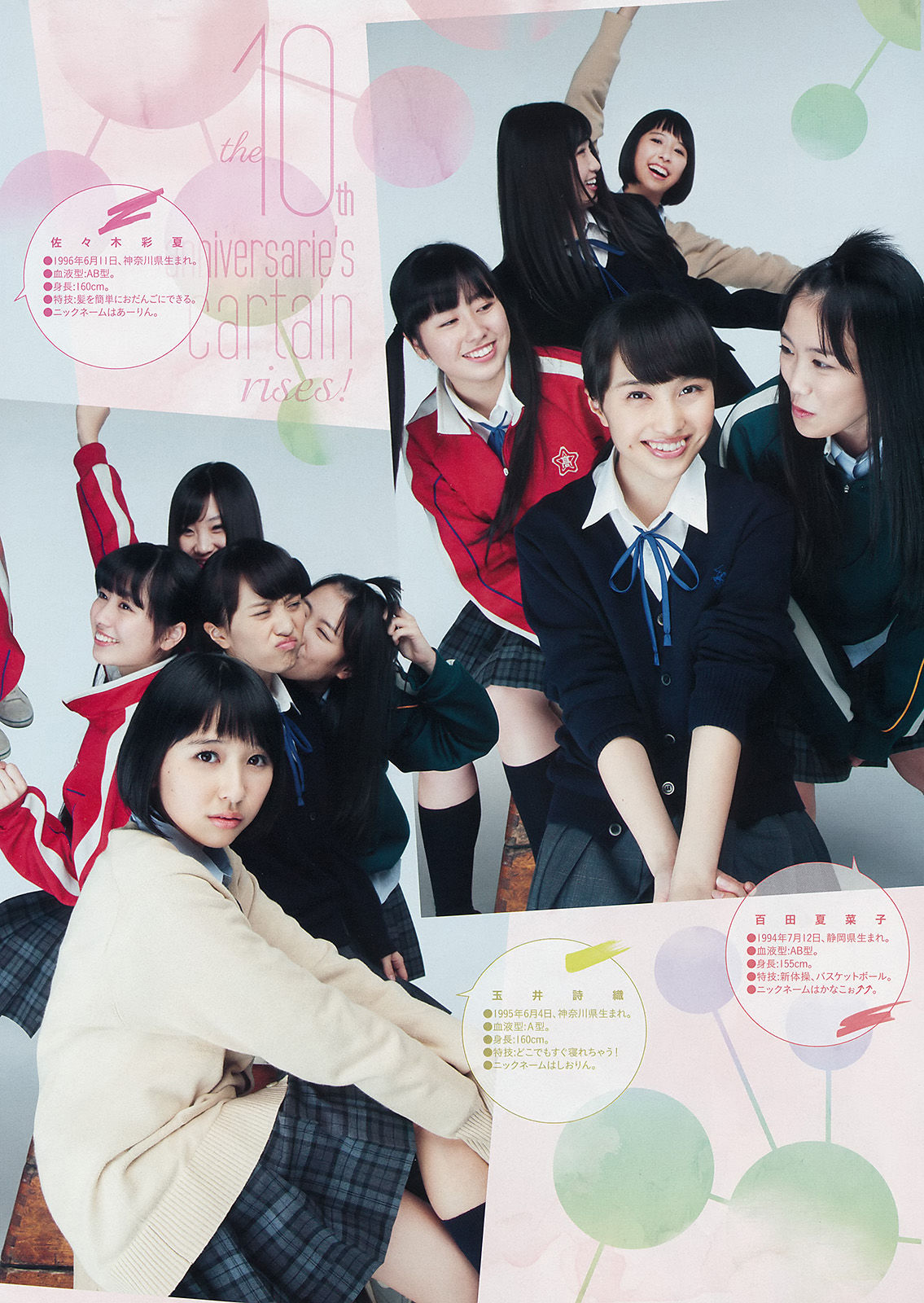 2015年No.13 ももいろクローバーZ-图2