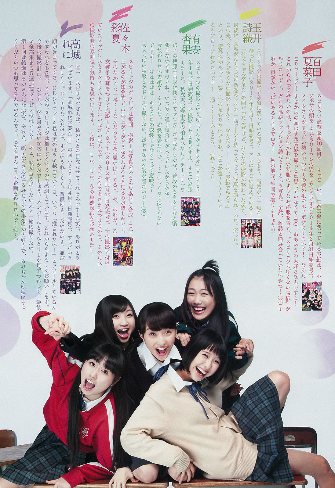 2015年No.13 ももいろクローバーZ-图4