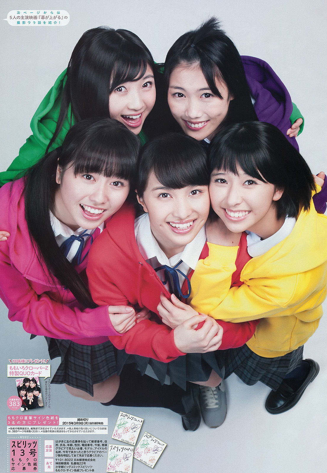 2015年No.13 ももいろクローバーZ-图5
