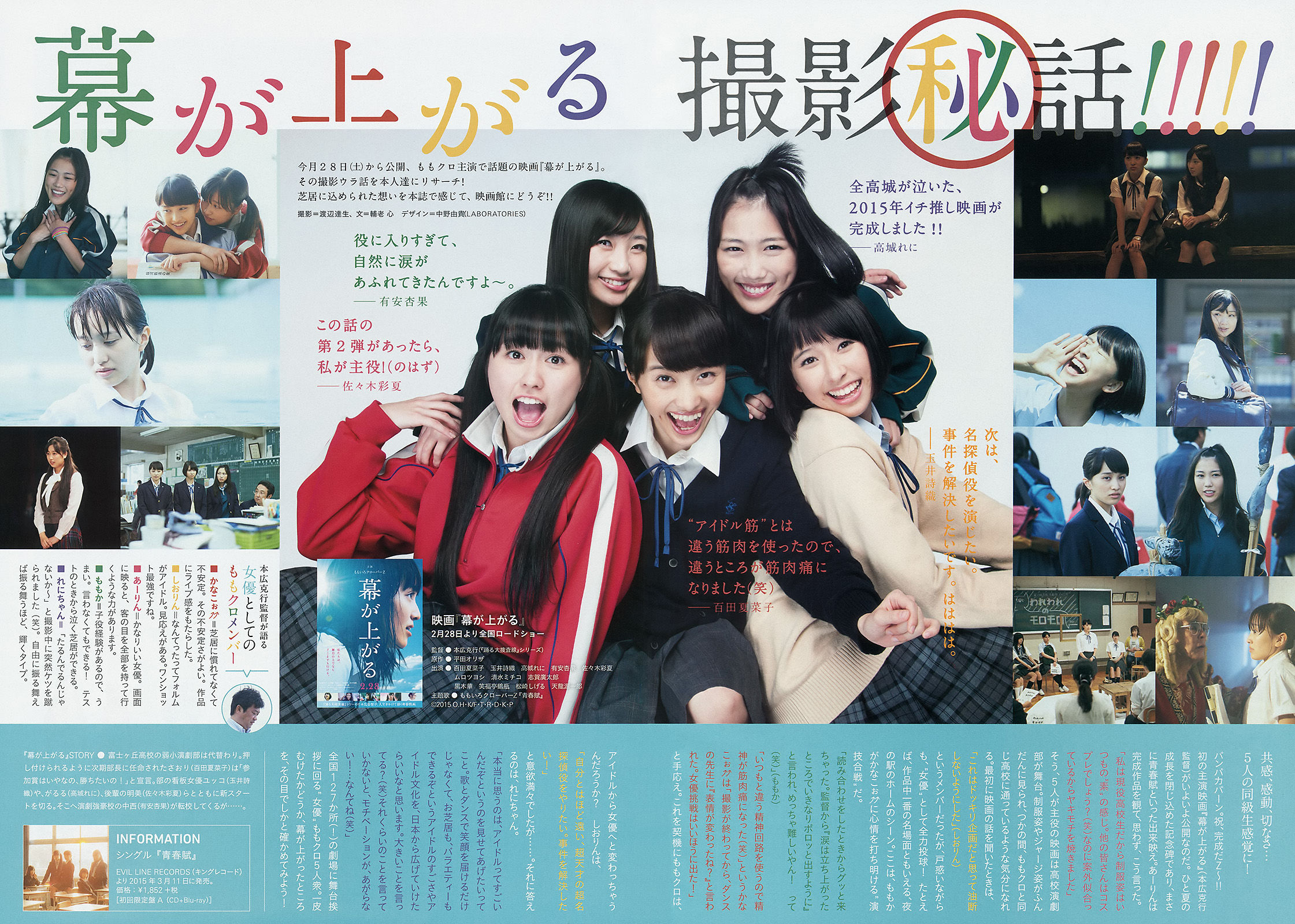 2015年No.13 ももいろクローバーZ-图6