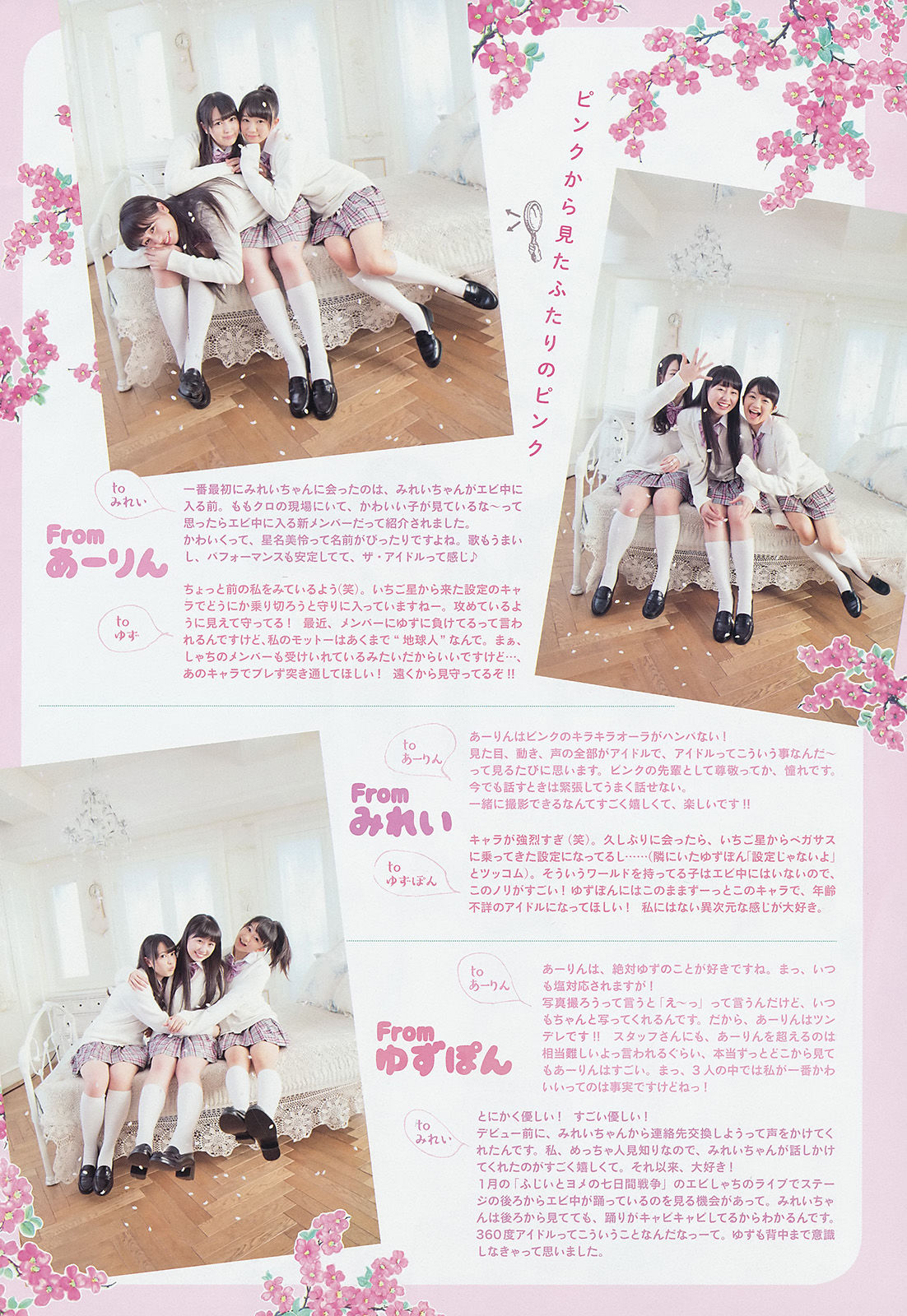 2015年No.15 佐々木彩夏 安藤ゆず 星名美怜-图4