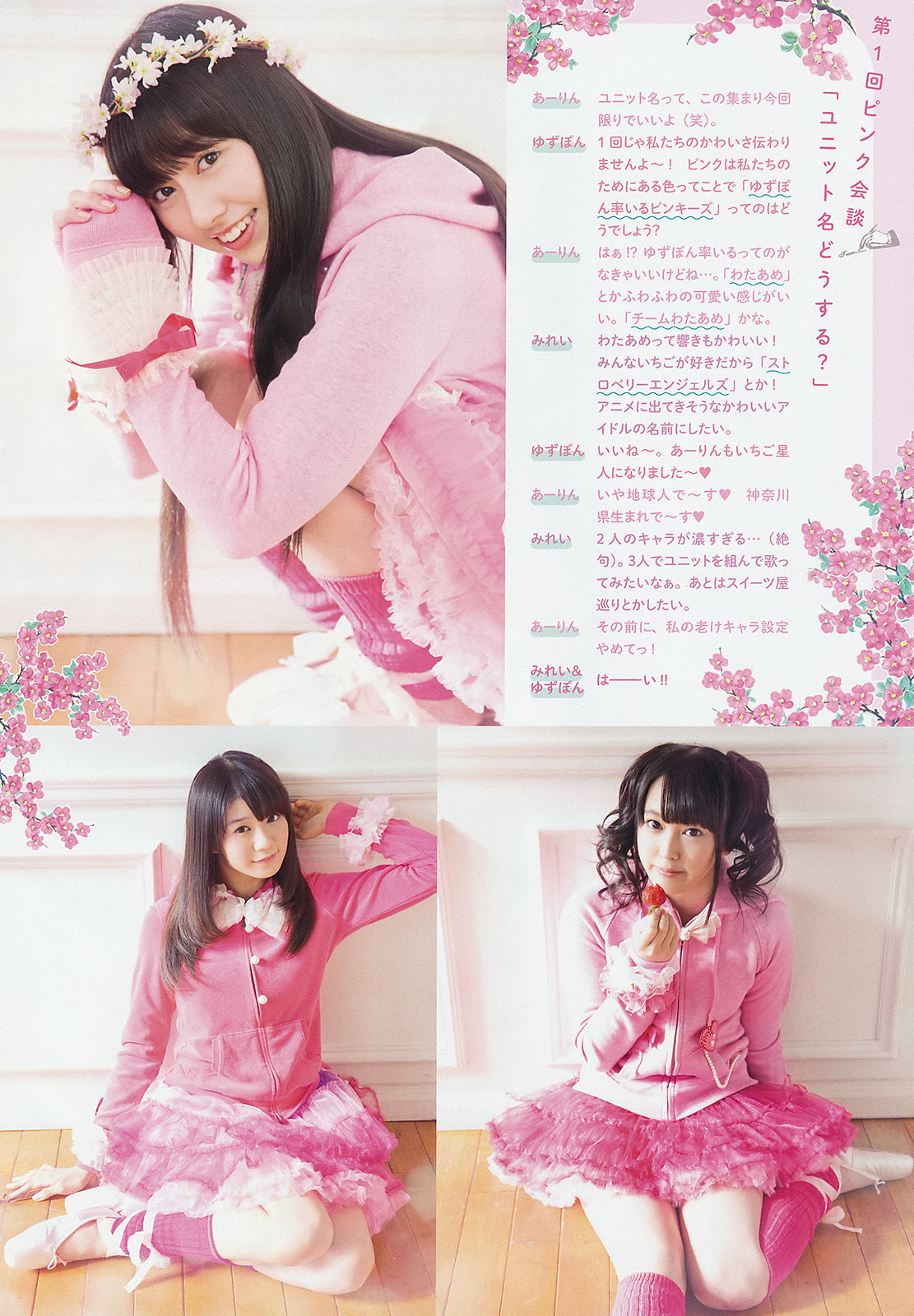 2015年No.15 佐々木彩夏 安藤ゆず 星名美怜-图6