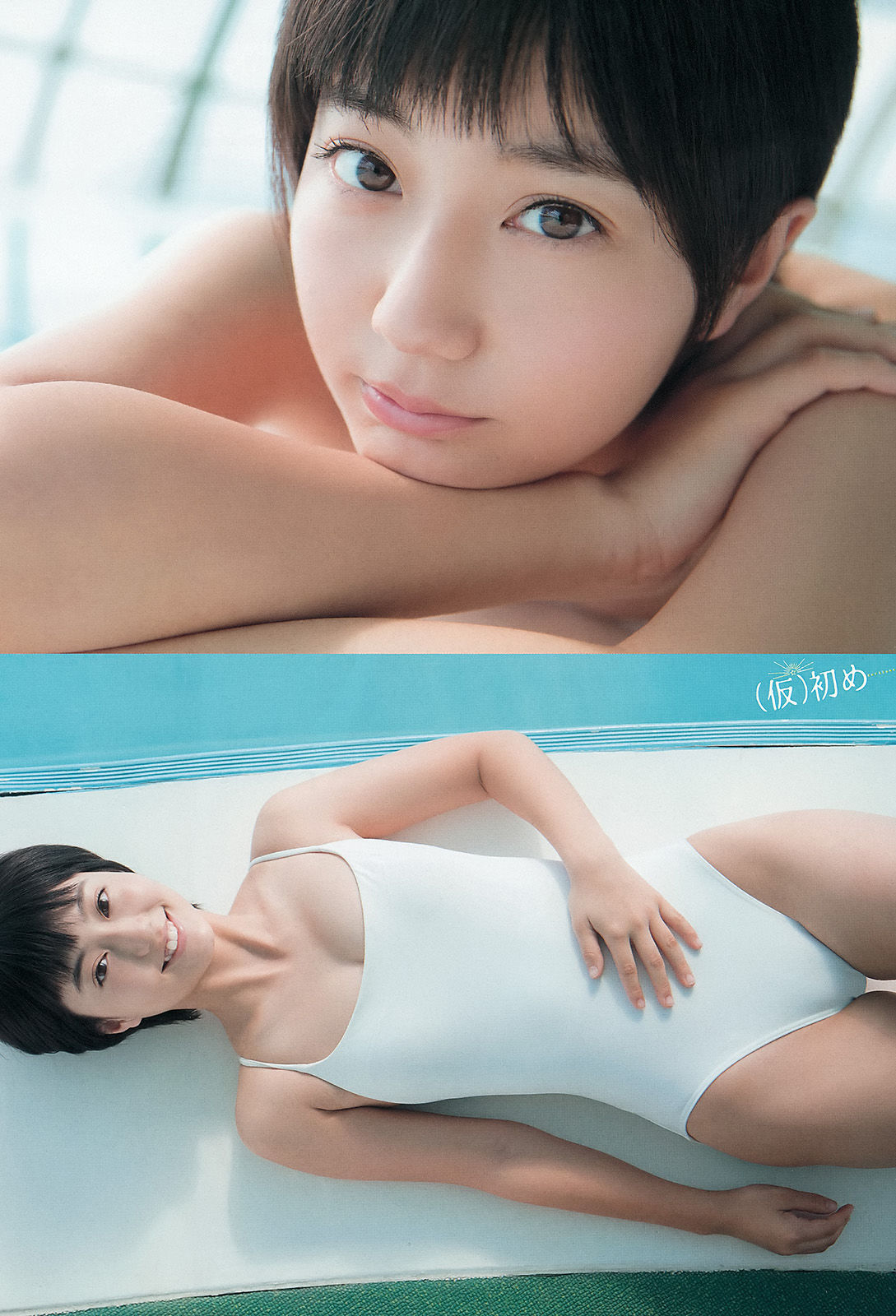 2015年No.16 新井愛瞳-图2