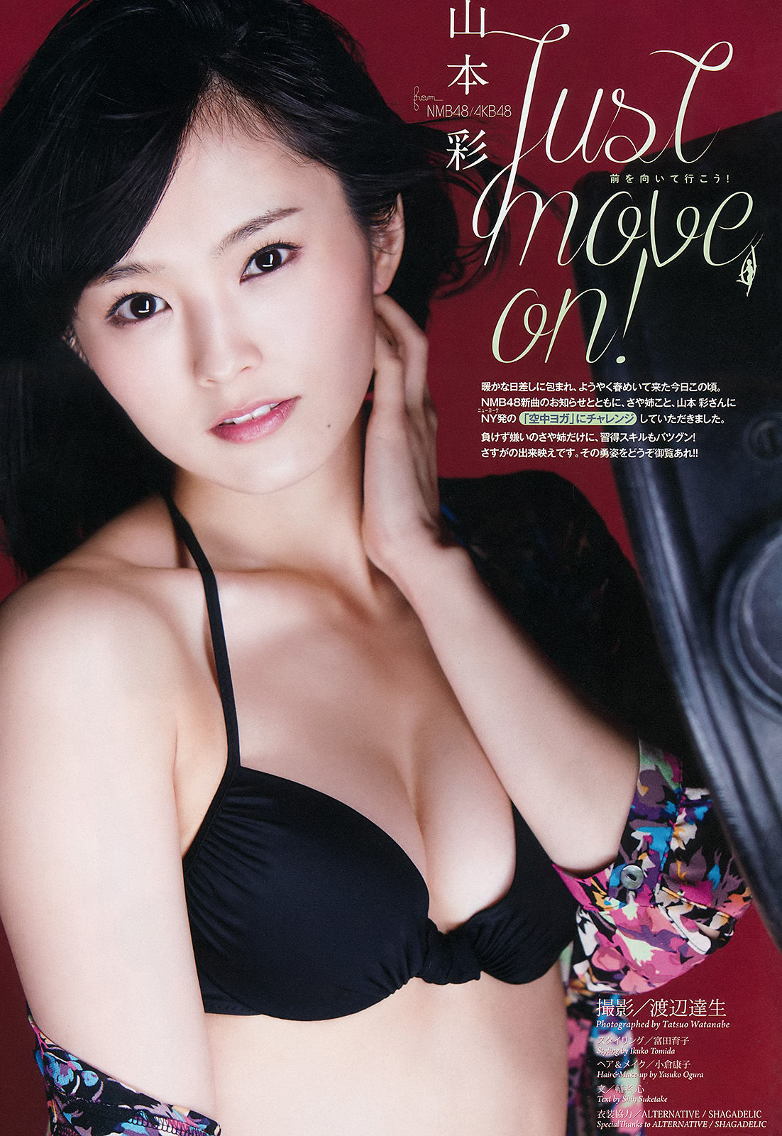 2015年No.17 山本彩-图1