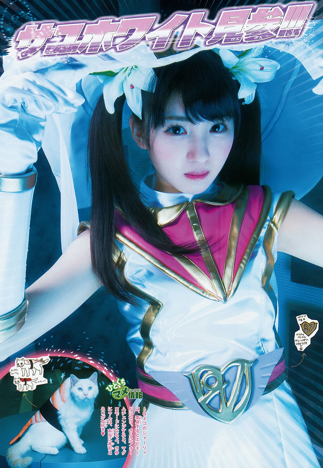 2015年No.18 井上小百合-图4