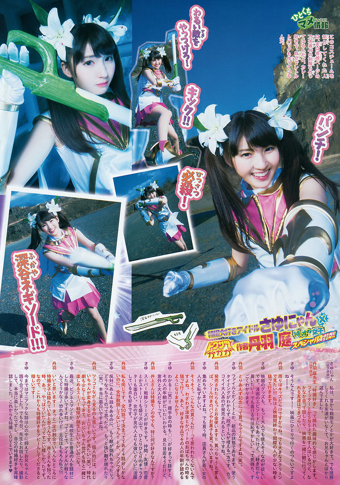 2015年No.18 井上小百合-图6