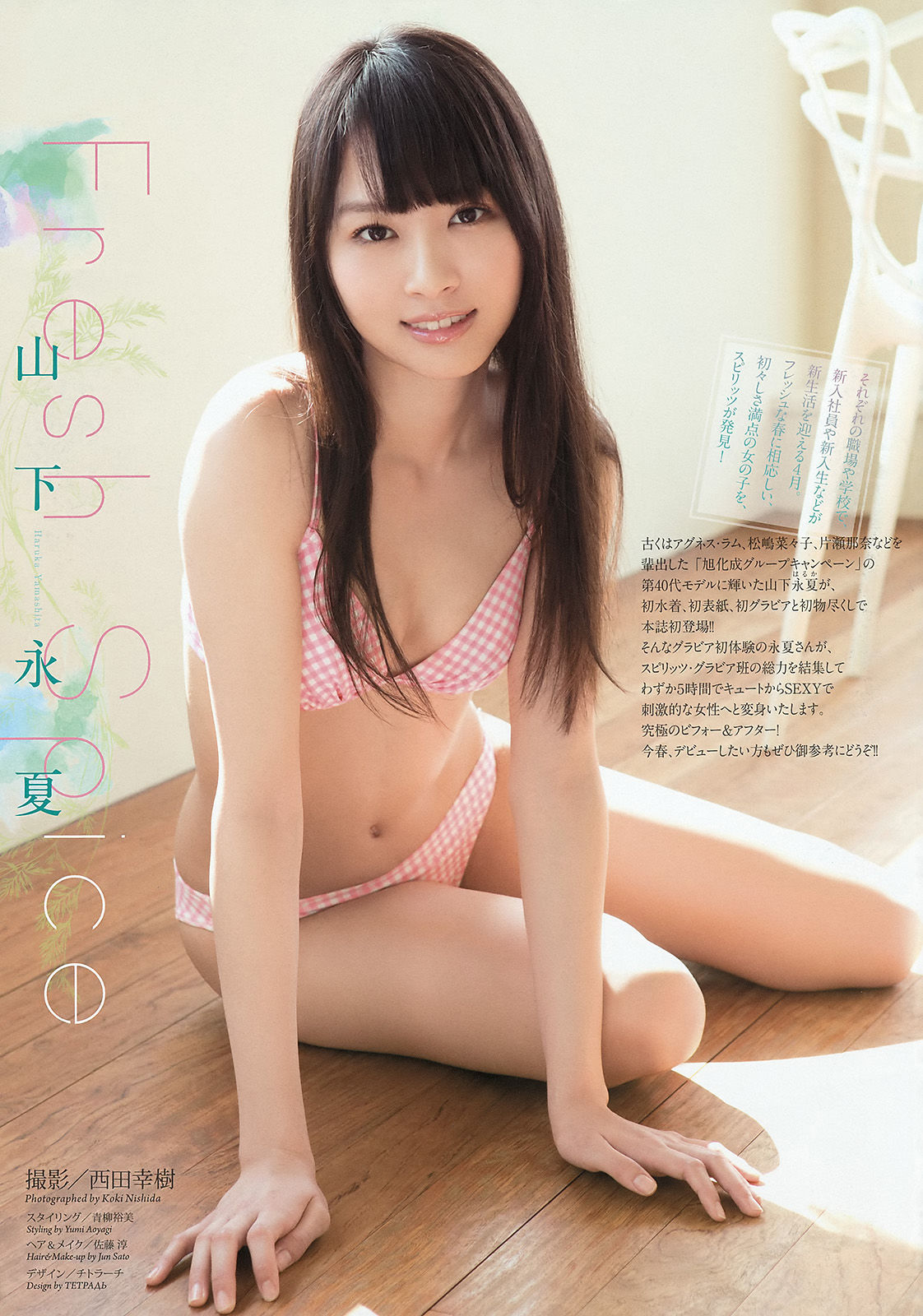 2015年No.19 山下永夏-图1