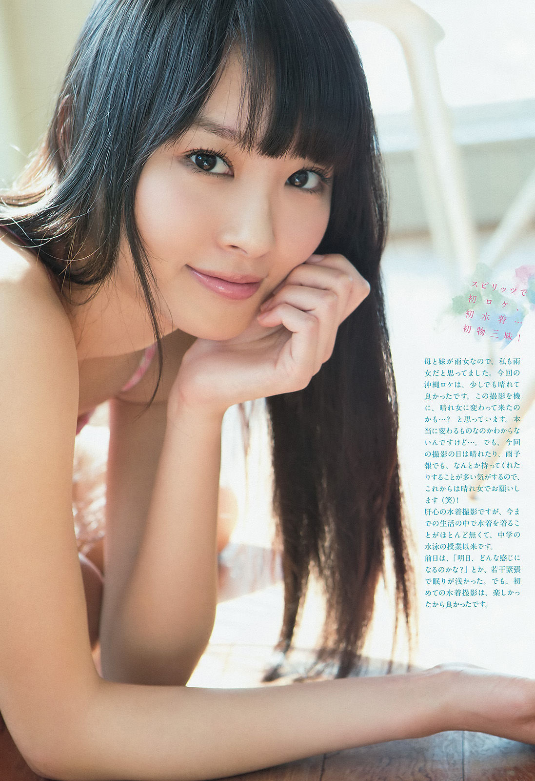 2015年No.19 山下永夏-图3