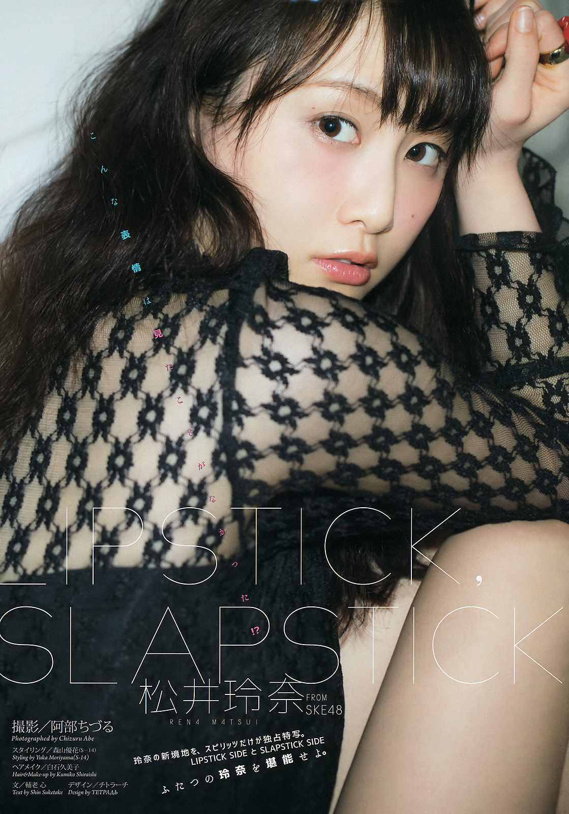 2015年No.20 松井玲奈-图1