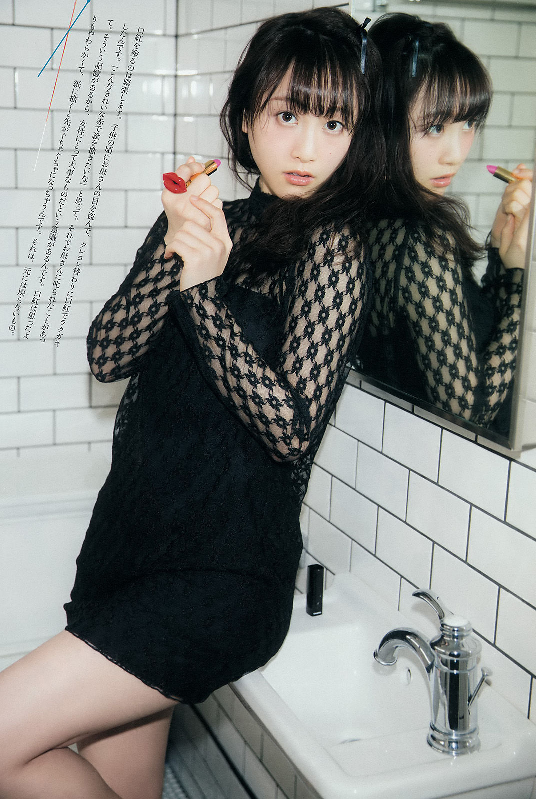 2015年No.20 松井玲奈-图2