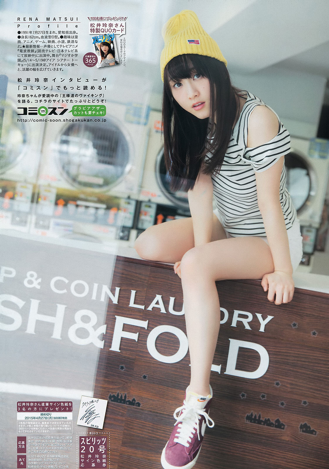 2015年No.20 松井玲奈-图6