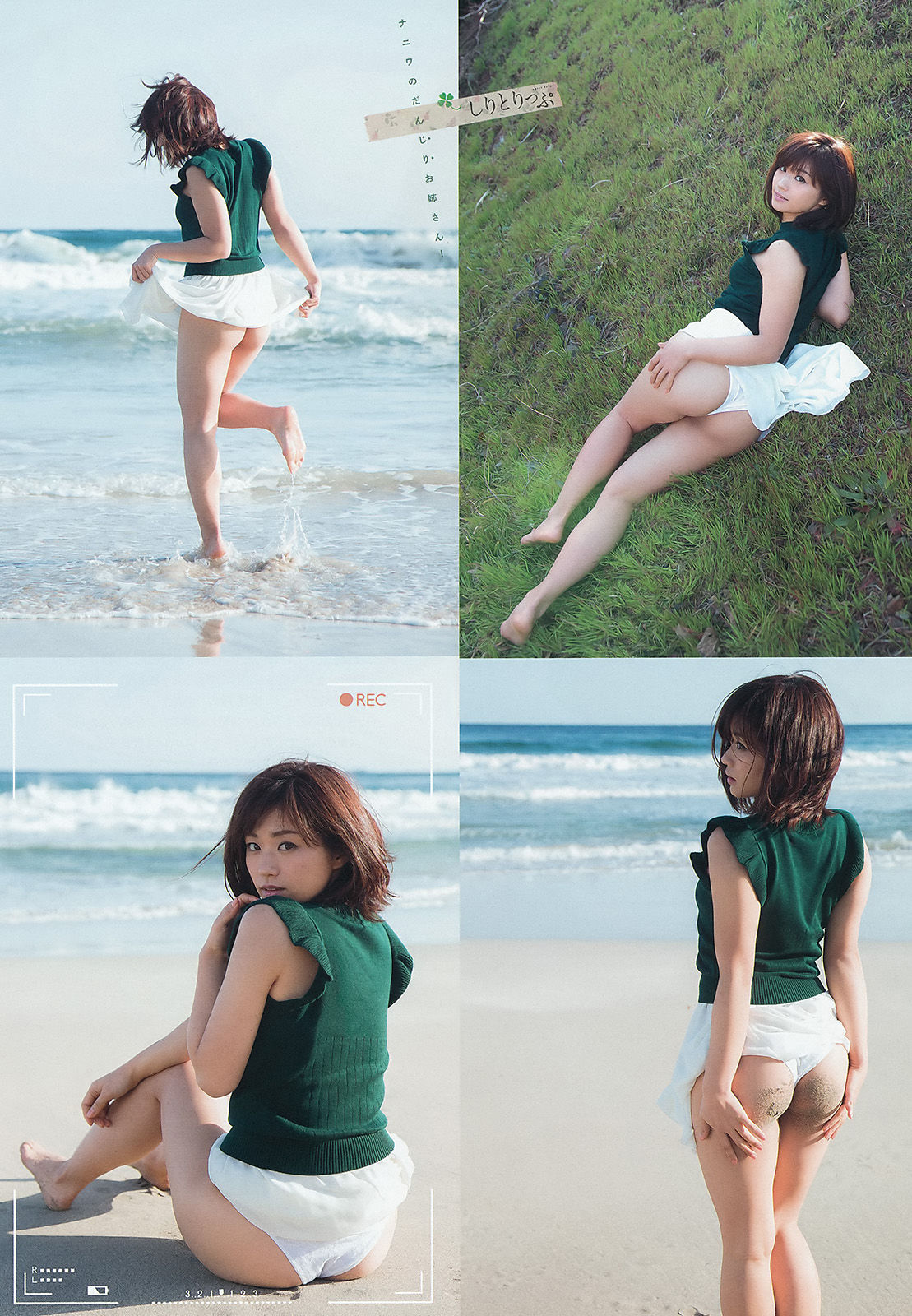 2015年No.21 安枝瞳-图2