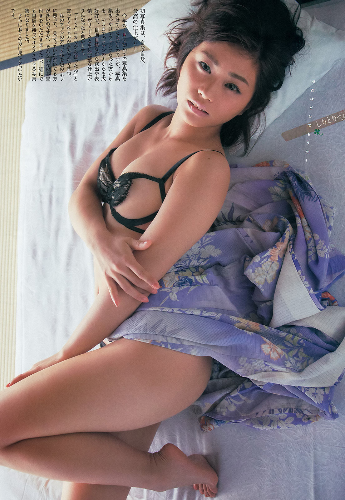 2015年No.21 安枝瞳-图4