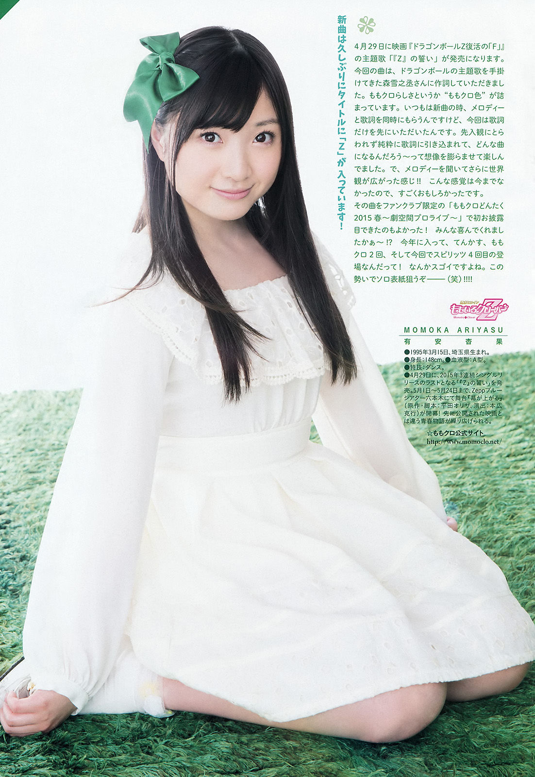 2015年No.22-23 安本彩花 有安杏果 坂本遥奈 廣田あいか-图3