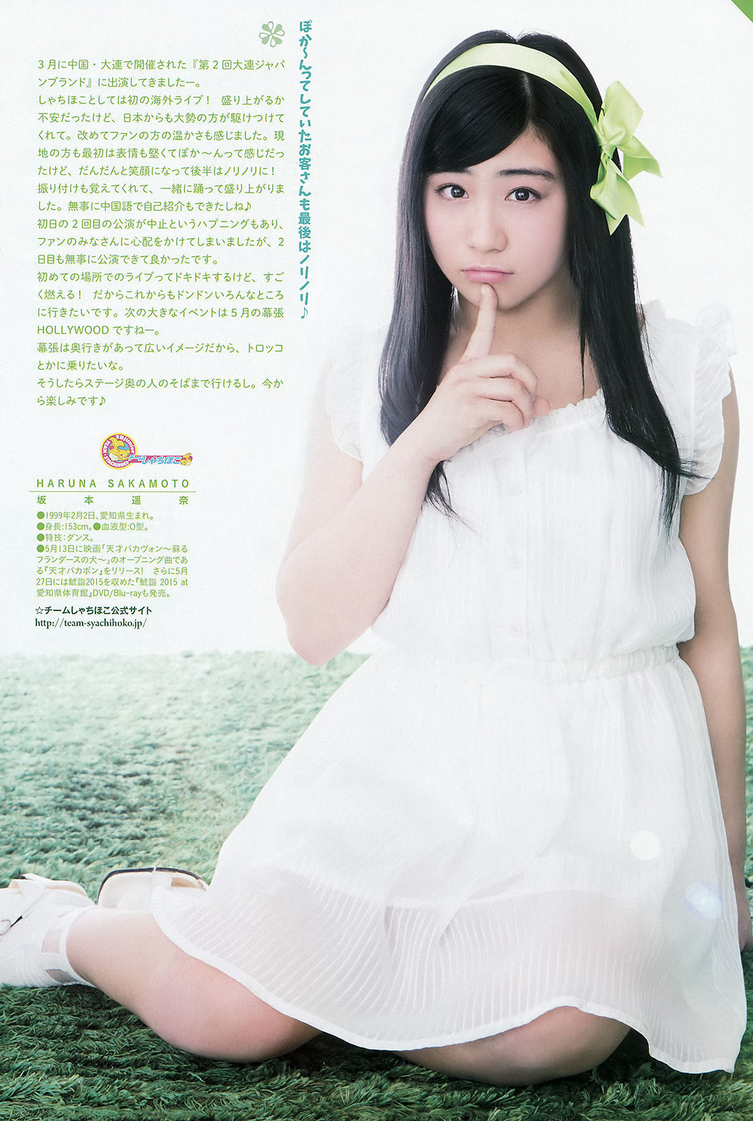 2015年No.22-23 安本彩花 有安杏果 坂本遥奈 廣田あいか-图4