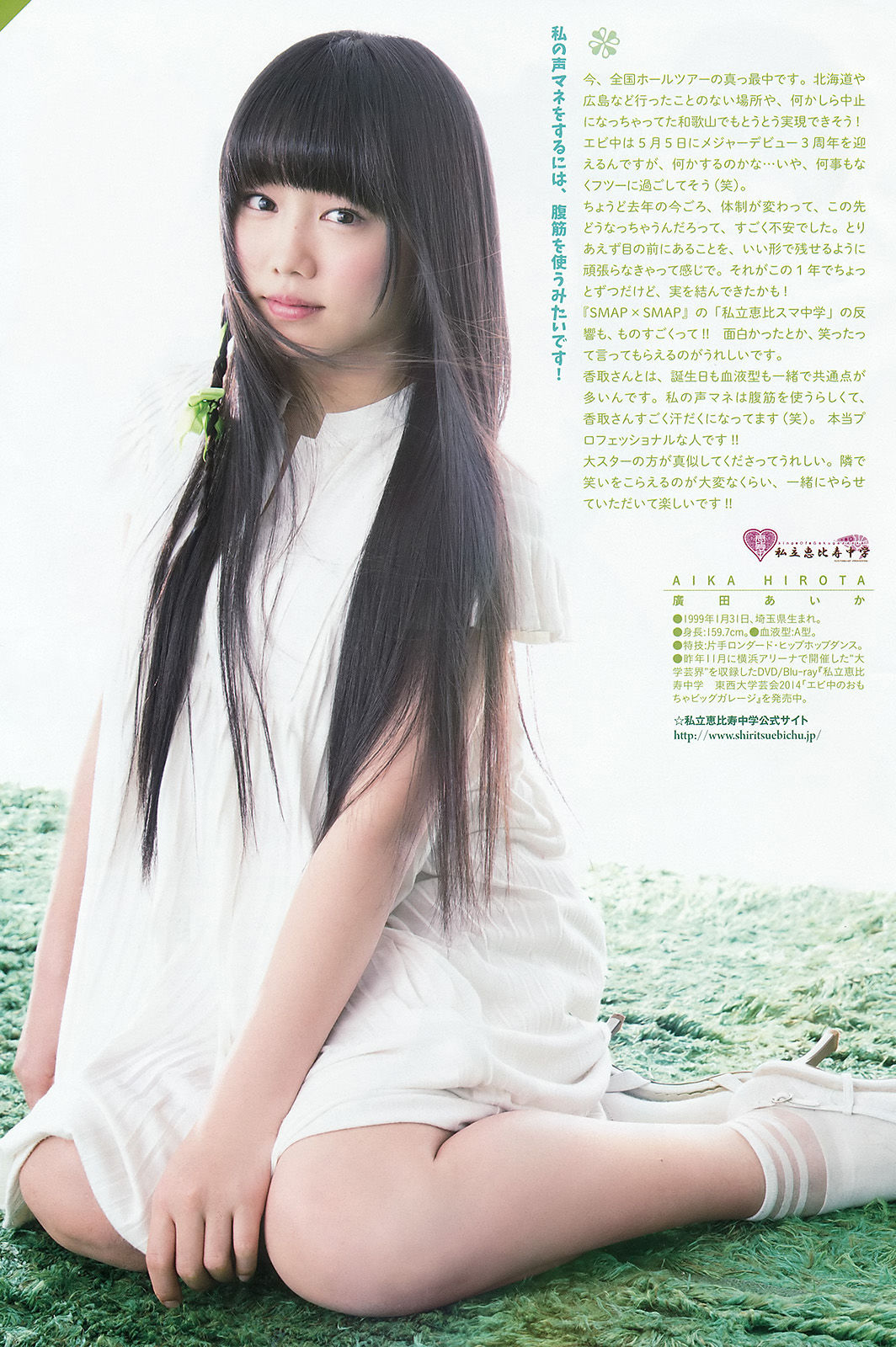 2015年No.22-23 安本彩花 有安杏果 坂本遥奈 廣田あいか-图5