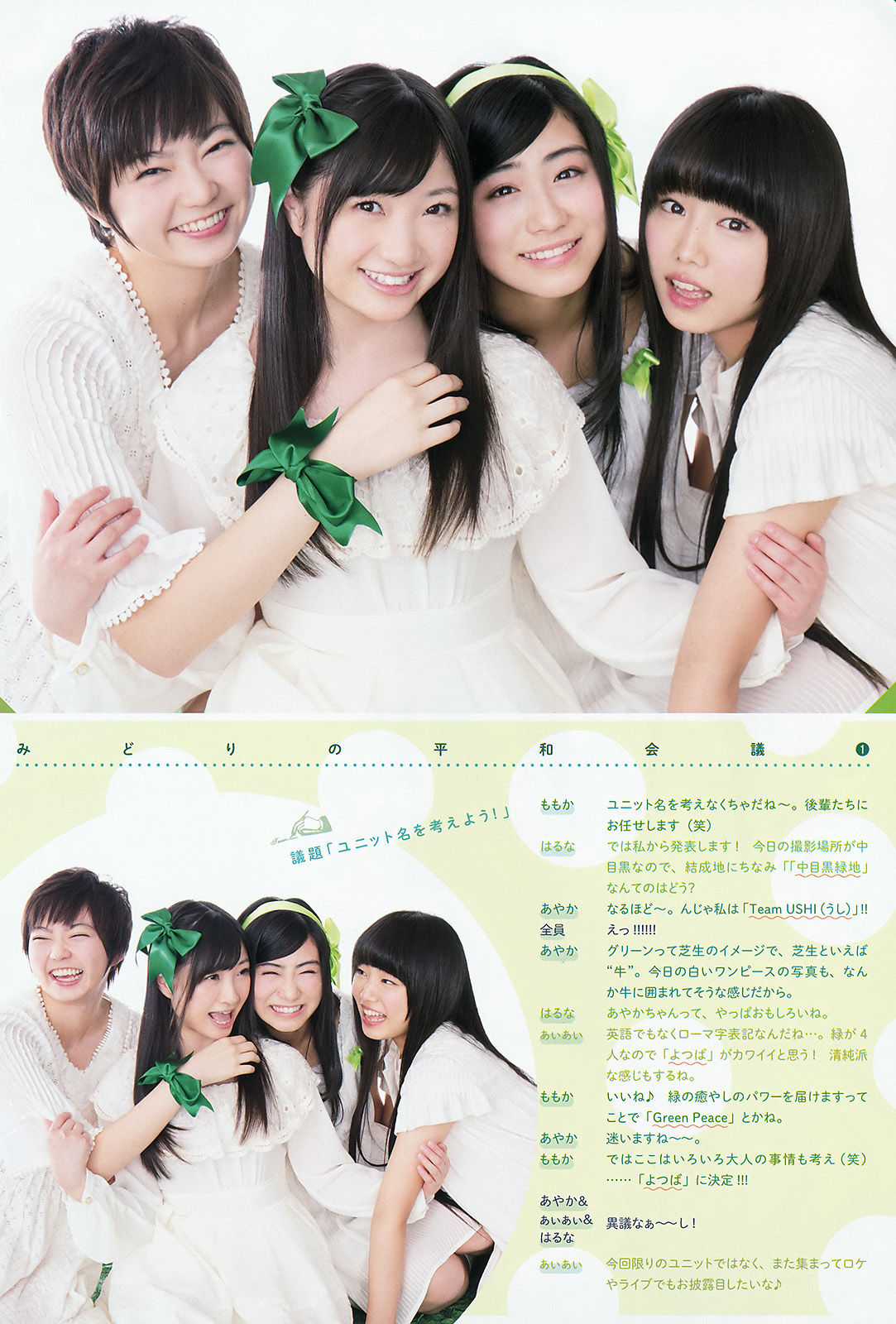 2015年No.22-23 安本彩花 有安杏果 坂本遥奈 廣田あいか-图6