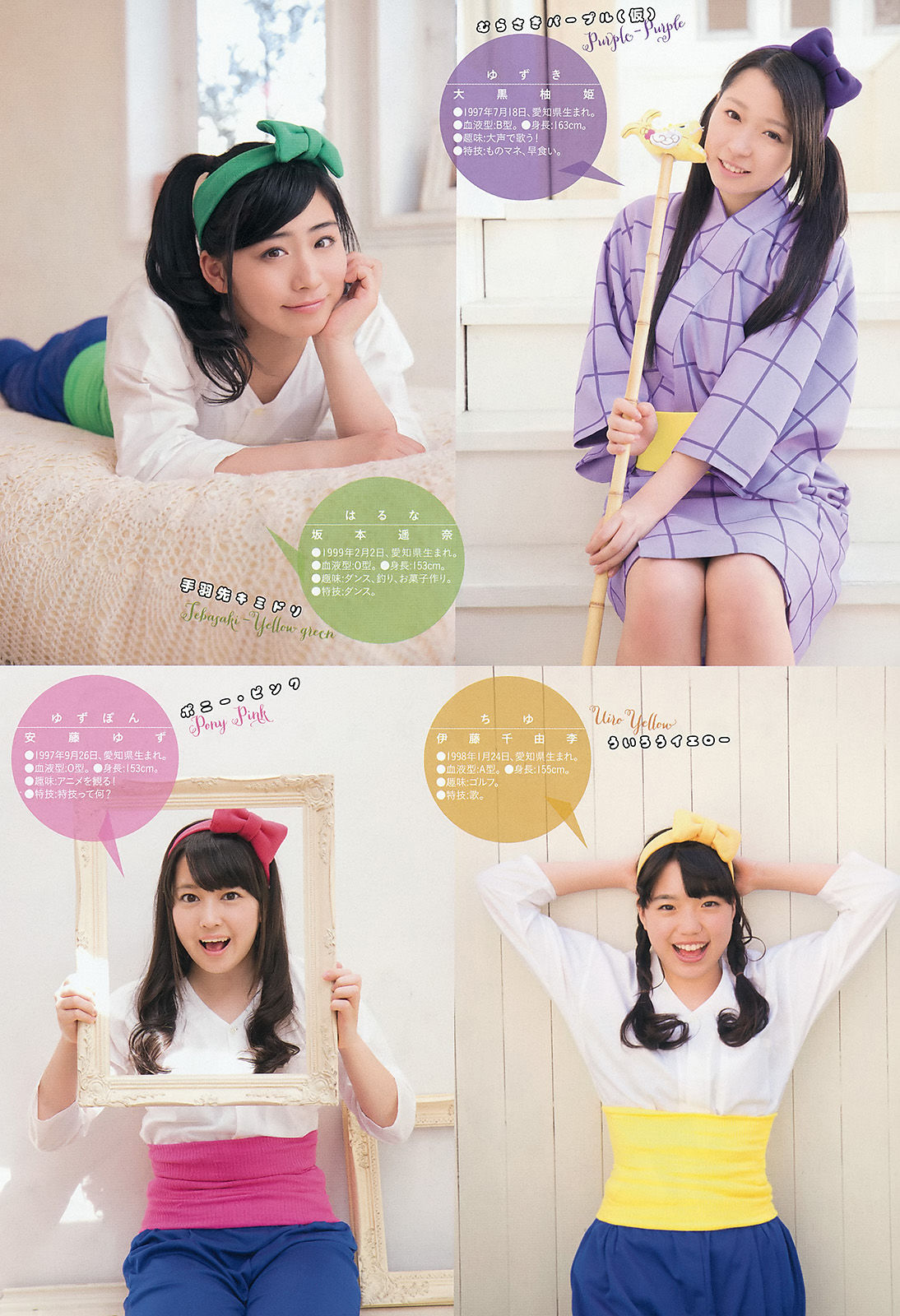 2015年No.24 チームしゃちほこ-图2