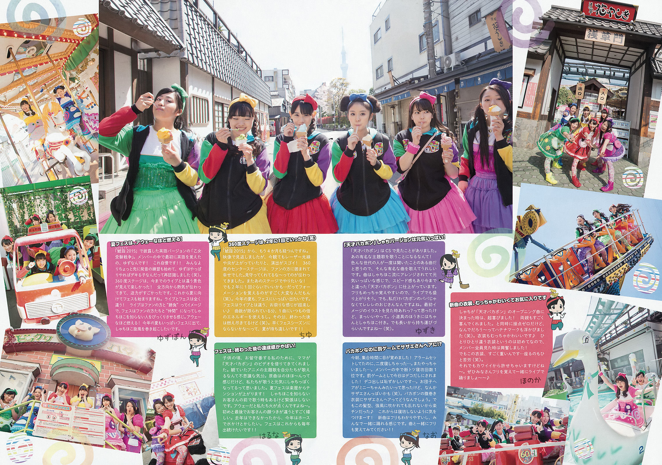 2015年No.24 チームしゃちほこ-图4