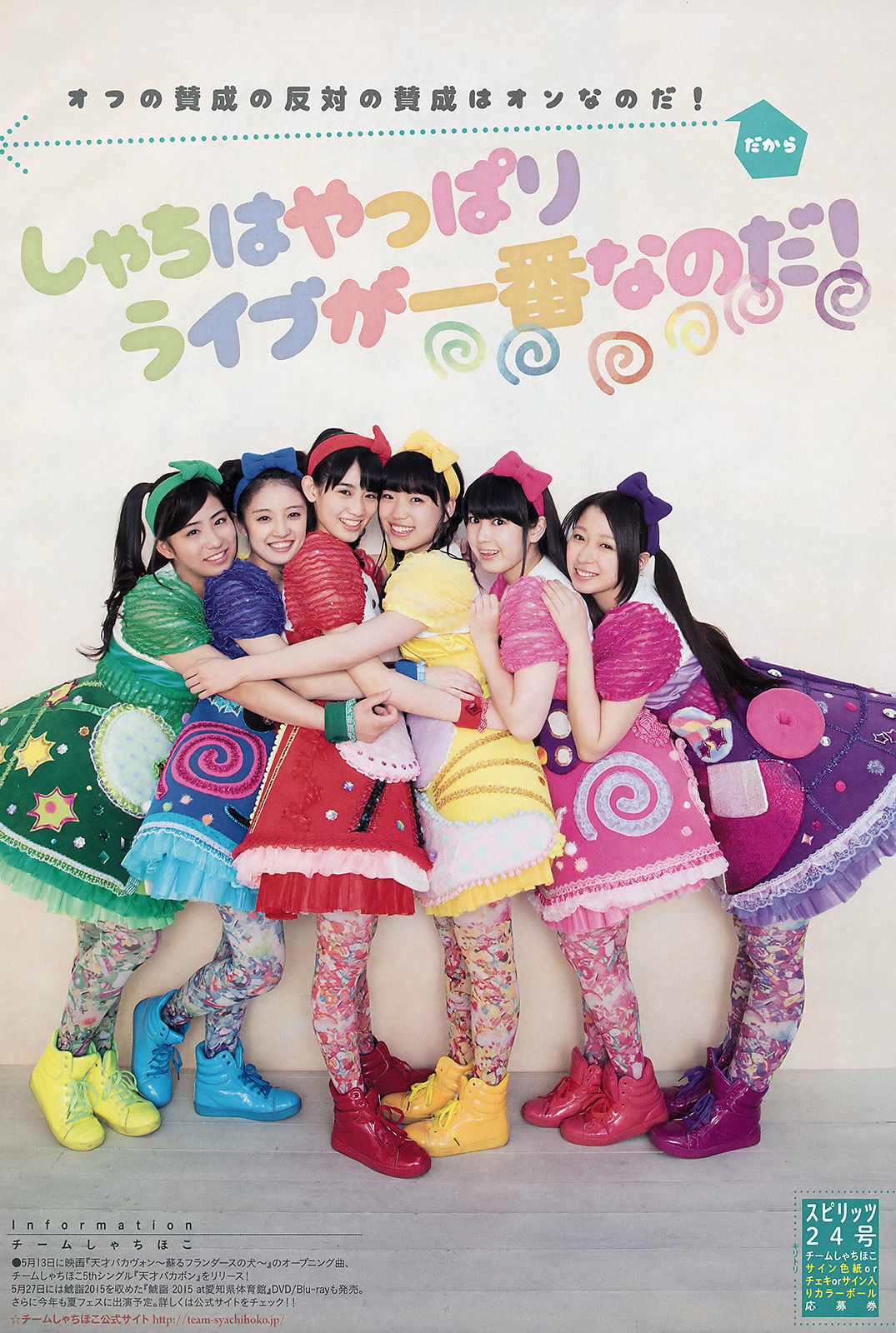 2015年No.24 チームしゃちほこ-图5