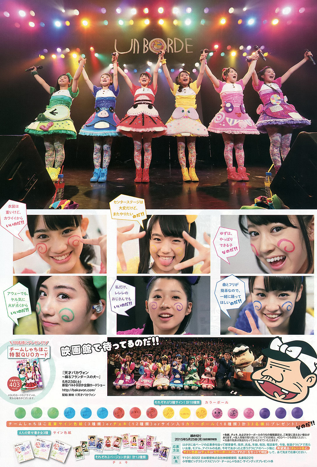 2015年No.24 チームしゃちほこ-图6