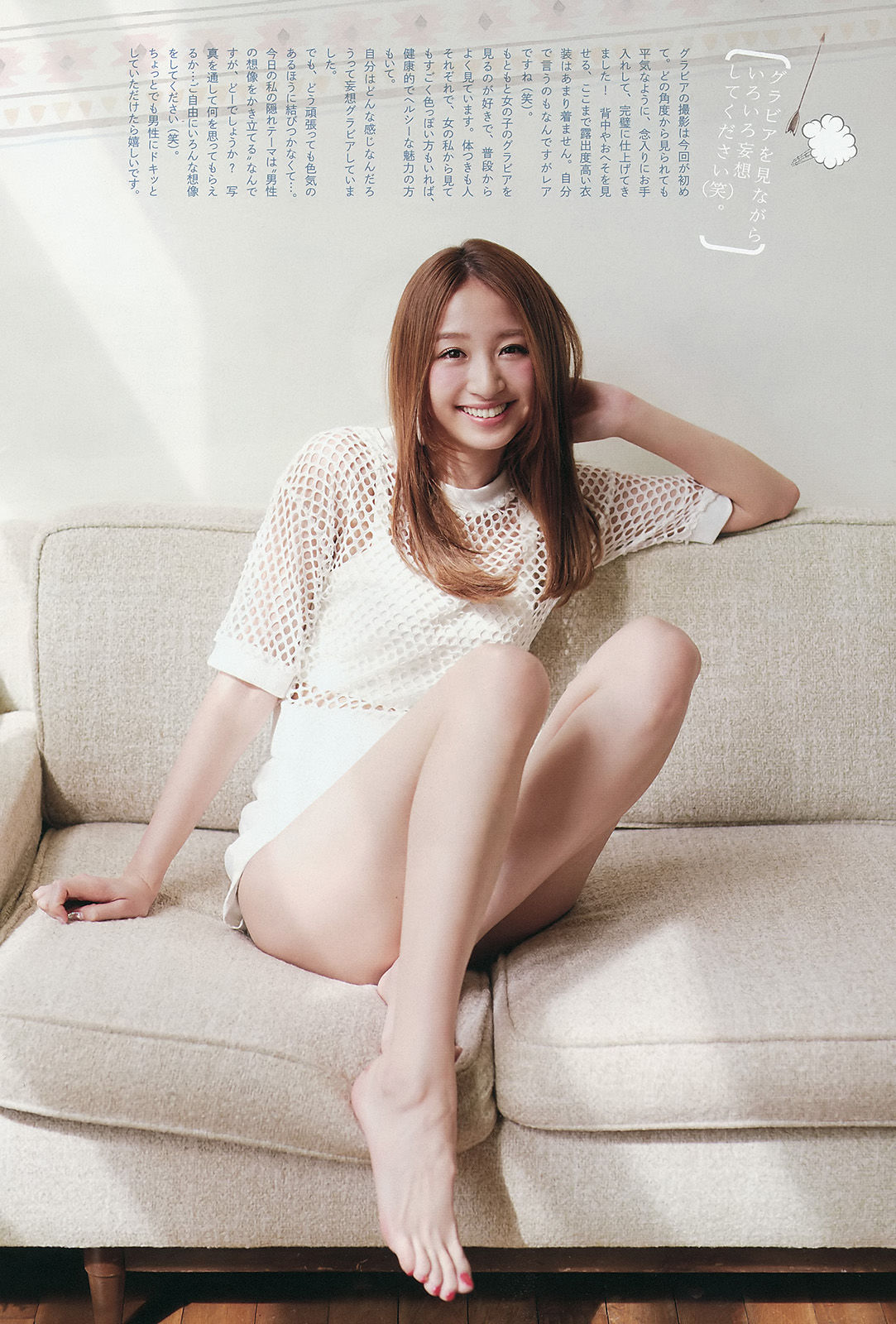 2015年No.26 鹿沼憂妃-图2