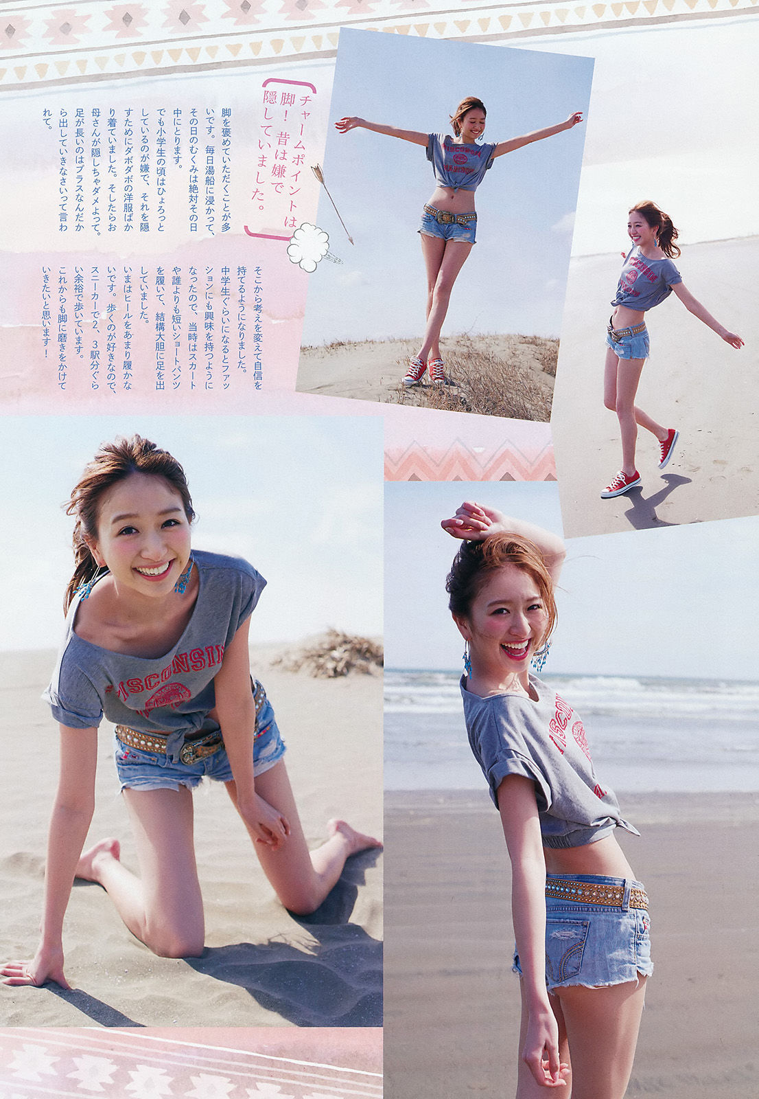 2015年No.26 鹿沼憂妃-图4