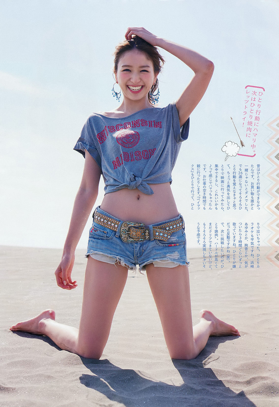 2015年No.26 鹿沼憂妃-图5