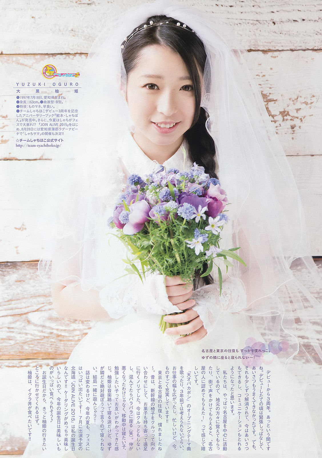 2015年No.27 高城れに 大黒柚姫 真山りか-图2