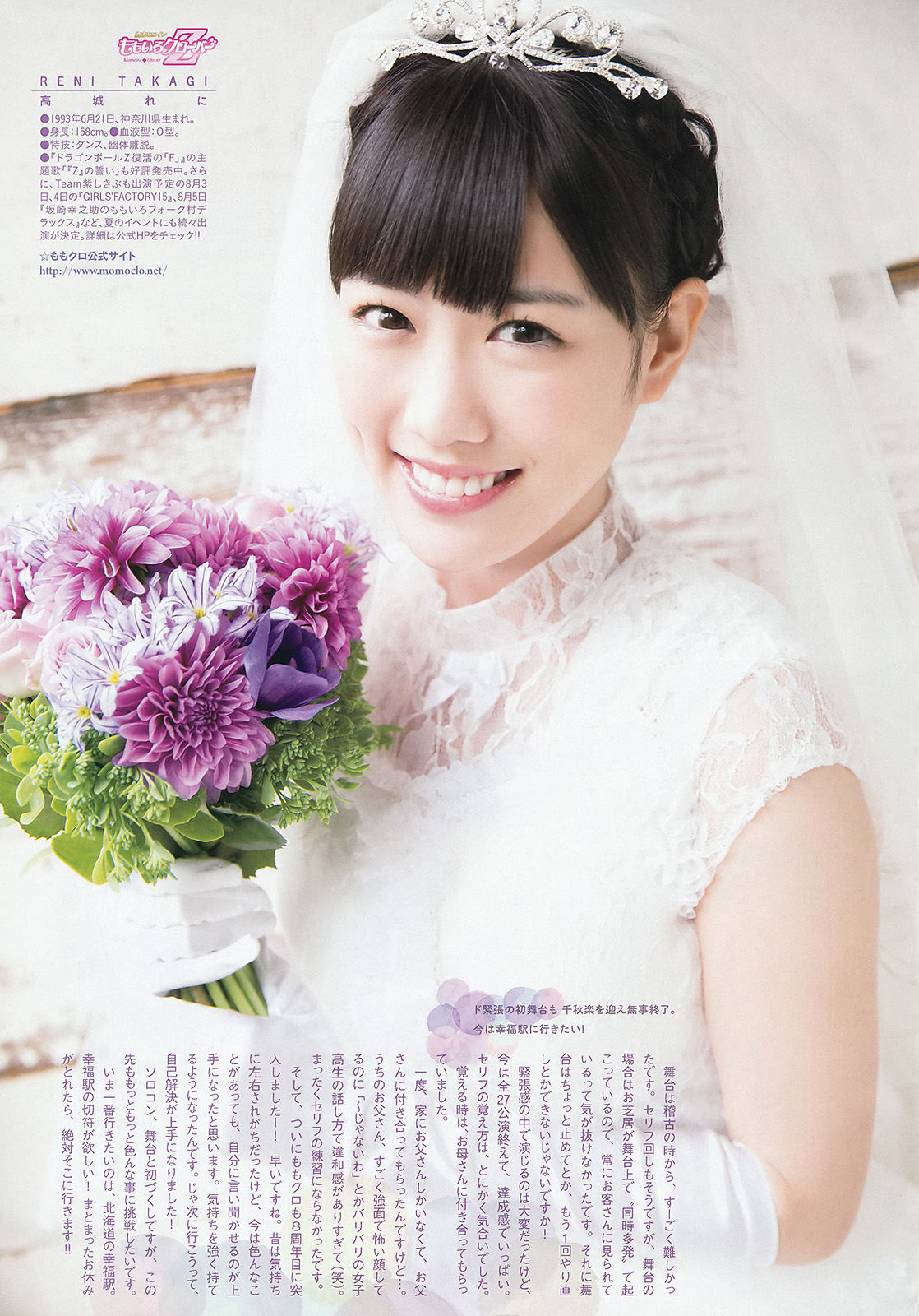 2015年No.27 高城れに 大黒柚姫 真山りか-图3