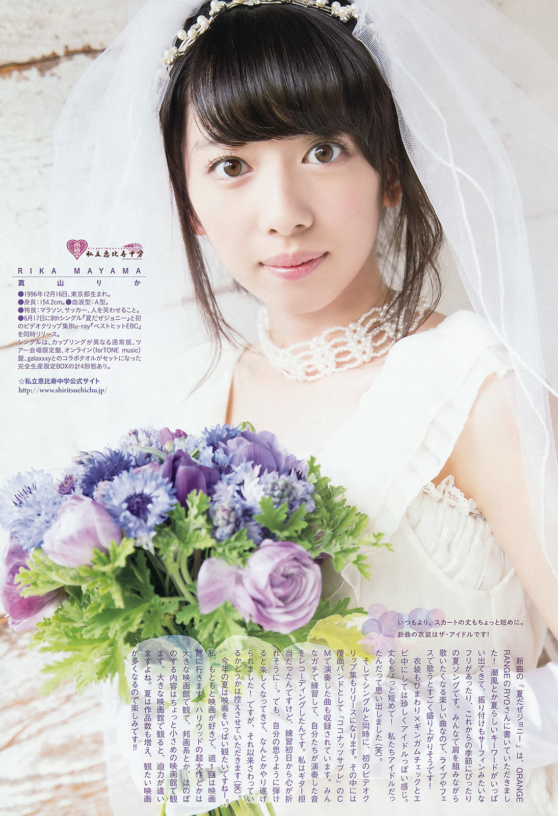 2015年No.27 高城れに 大黒柚姫 真山りか-图5