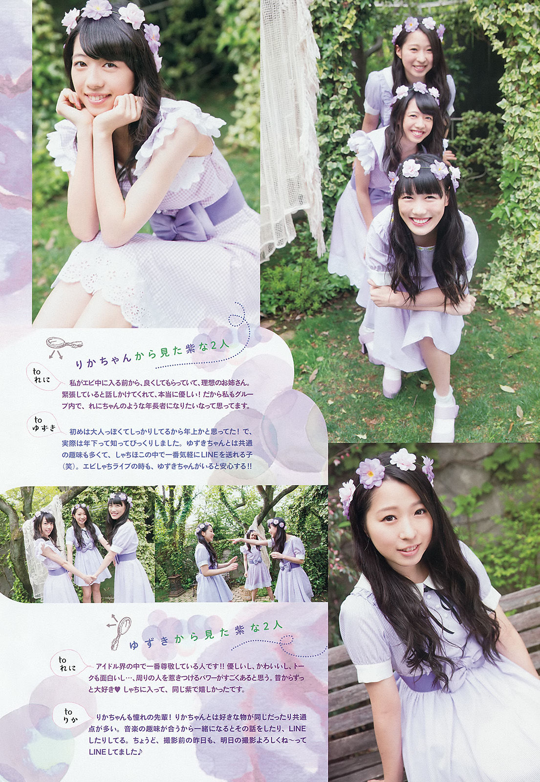 2015年No.27 高城れに 大黒柚姫 真山りか-图6